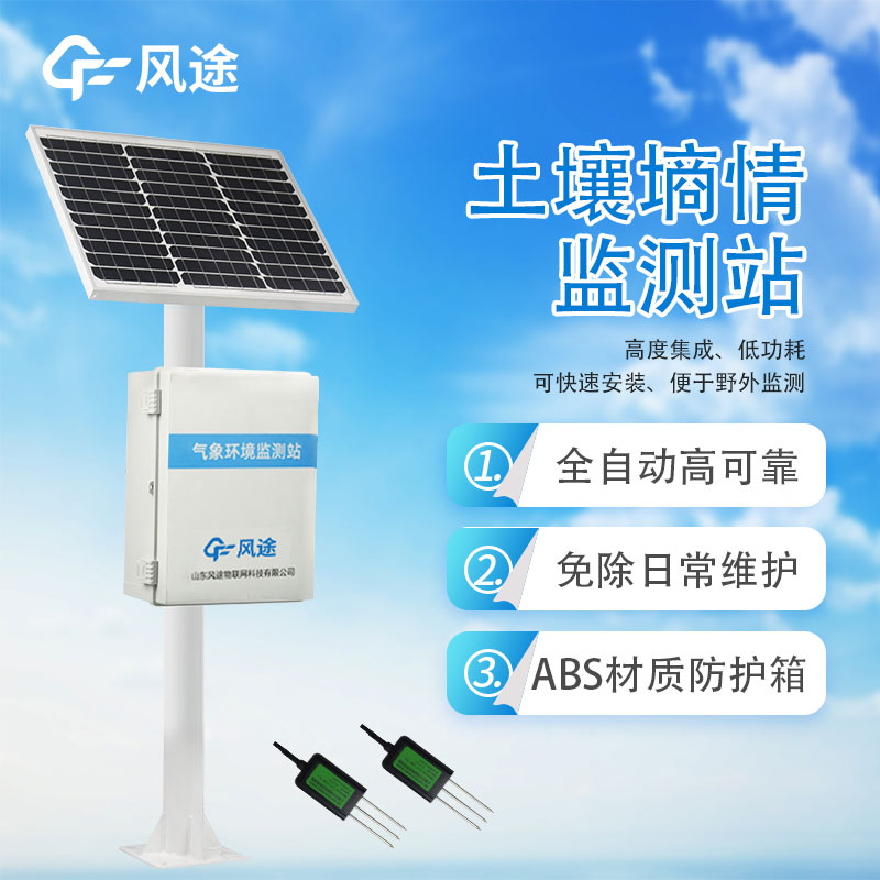 在節(jié)水農(nóng)業(yè)中，土壤墑情監(jiān)測(cè)系統(tǒng)究竟有哪些貢獻(xiàn)？