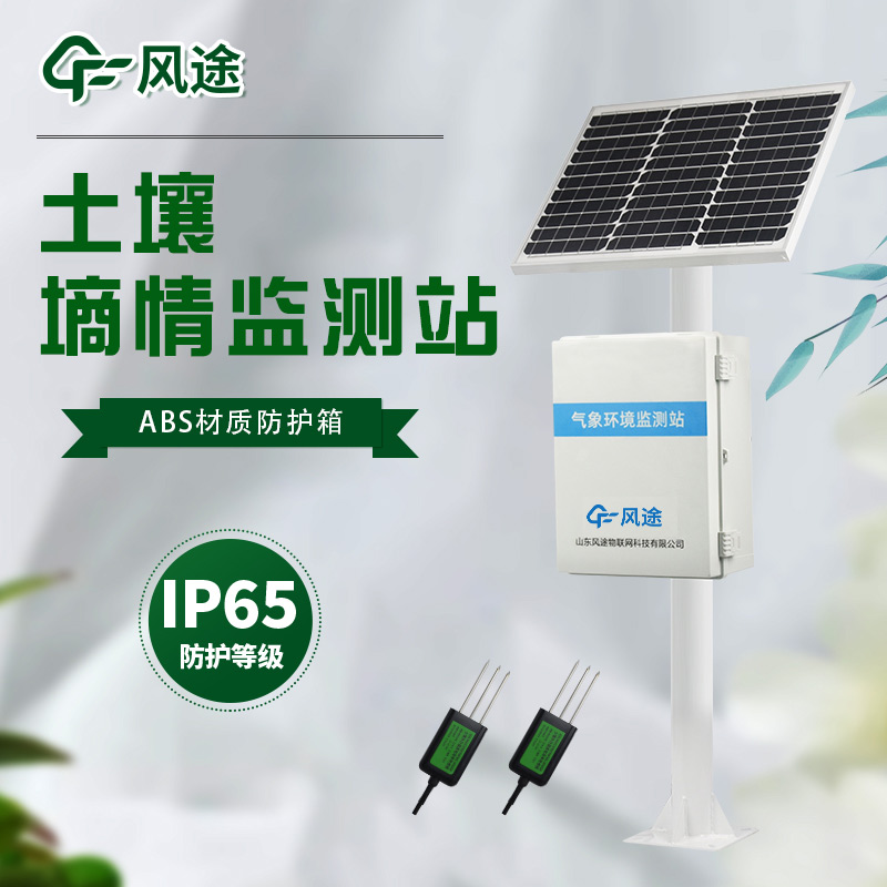 如何利用測(cè)量墑情進(jìn)行旱澇預(yù)警？