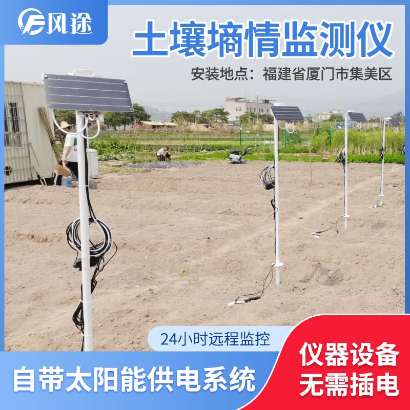 土壤管式土壤水分監(jiān)測儀有什么用？